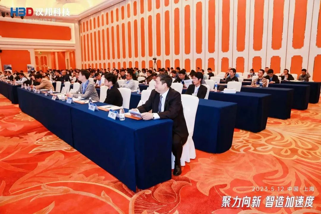 激發行業發展新風尚 | “聚力向新，智造加速度”增材技術研討會成功舉辦